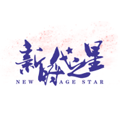 新时代之星全国电视艺术展演
